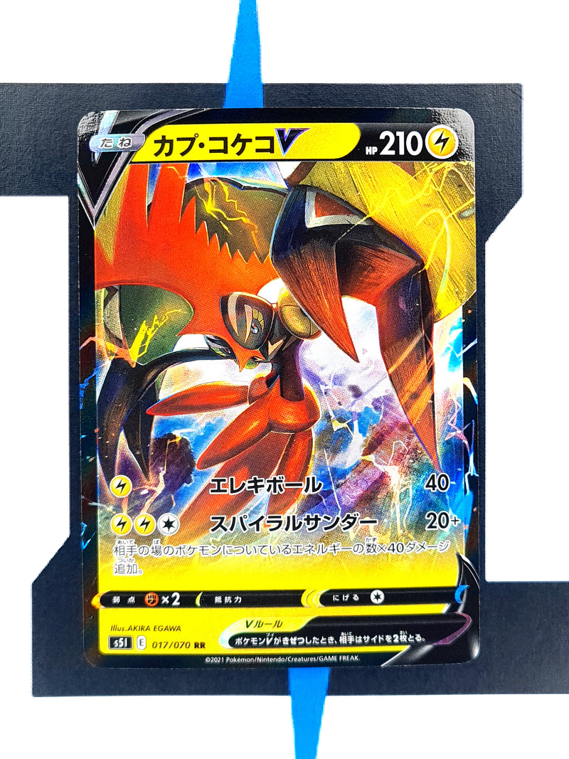 Tapu Koko V s5I 017 JP NM