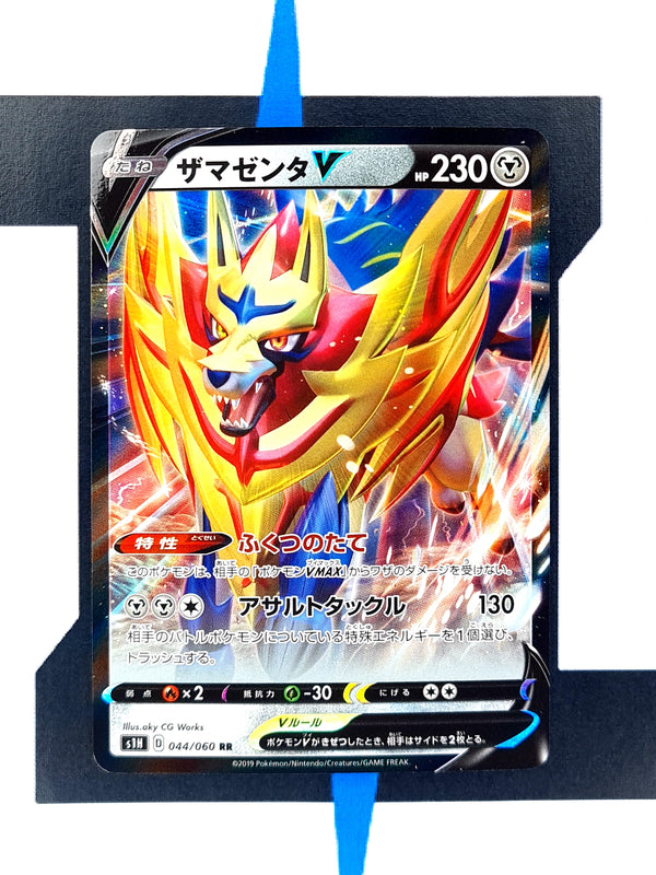 Zamazenta V s1H 044 JP NM