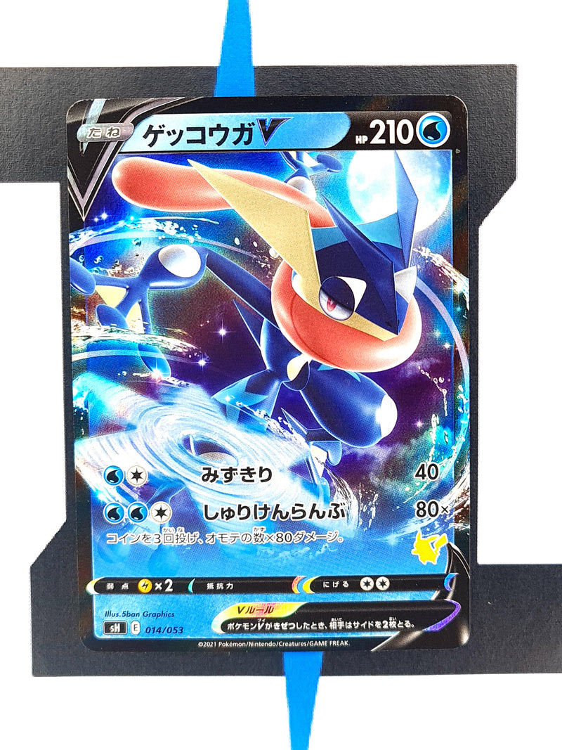 Greninja V sH 014 JP NM