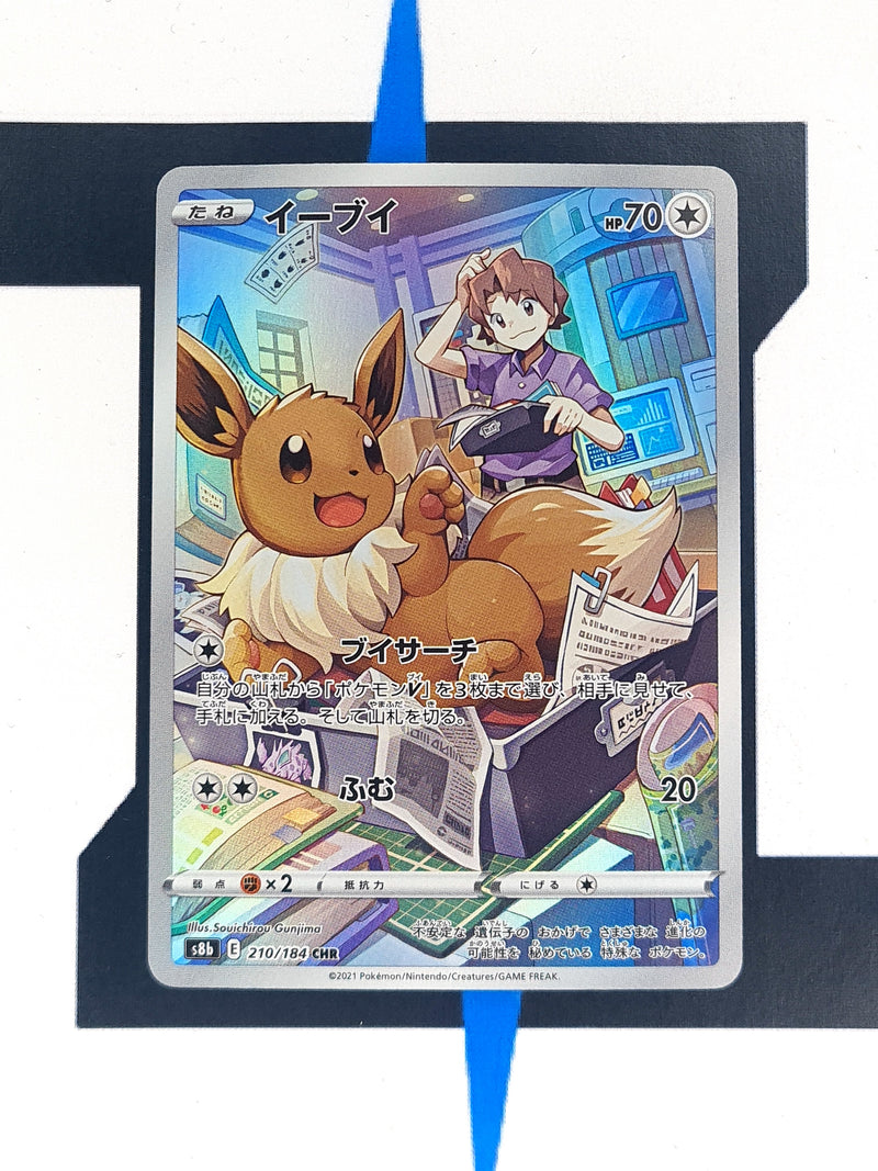 Eevee s8b 210 JP NM