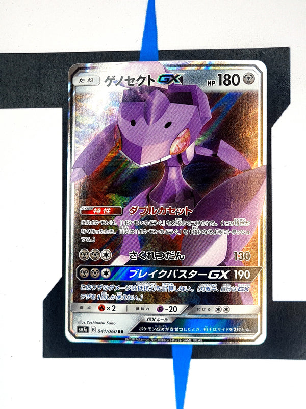 Genesect GX sm7a 041 JP NM