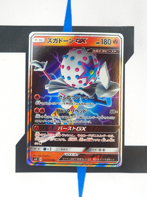 Blacephalon GX sm8 023 JP NM