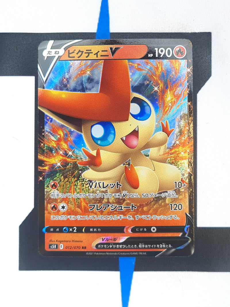 Victini V S5R 12 JP NM