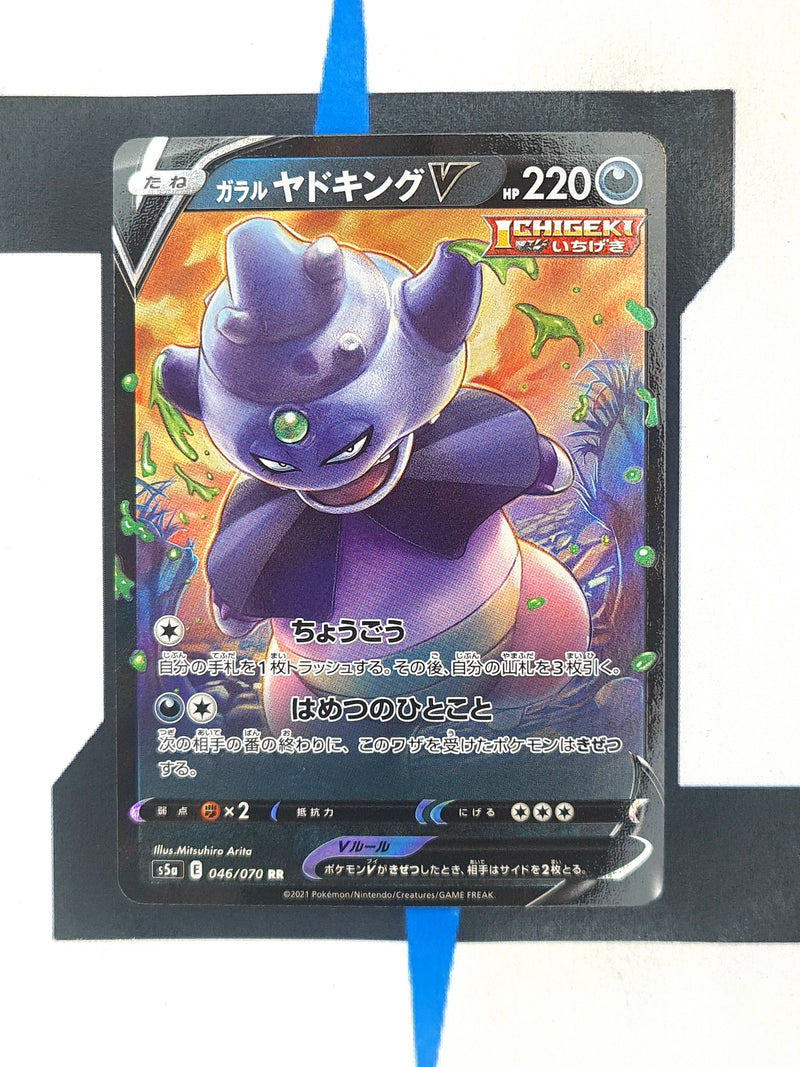 Galarian Slowking V S5a 46 JP NM