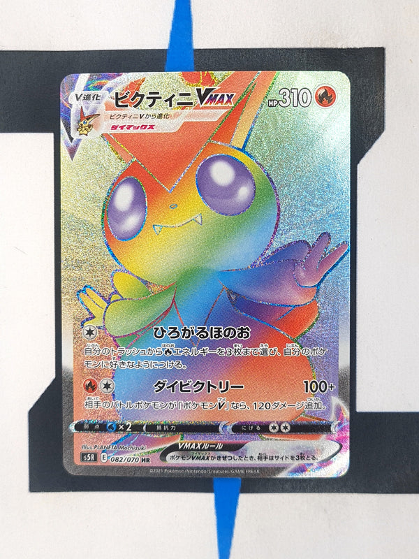 Victini VMAX s5R 82 JP NM