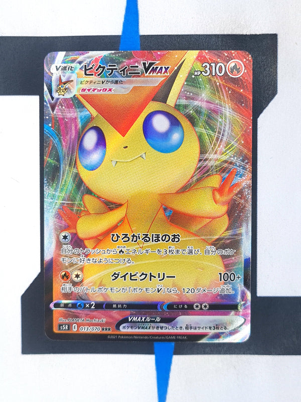 Victini VMAX s5R 13 JP NM