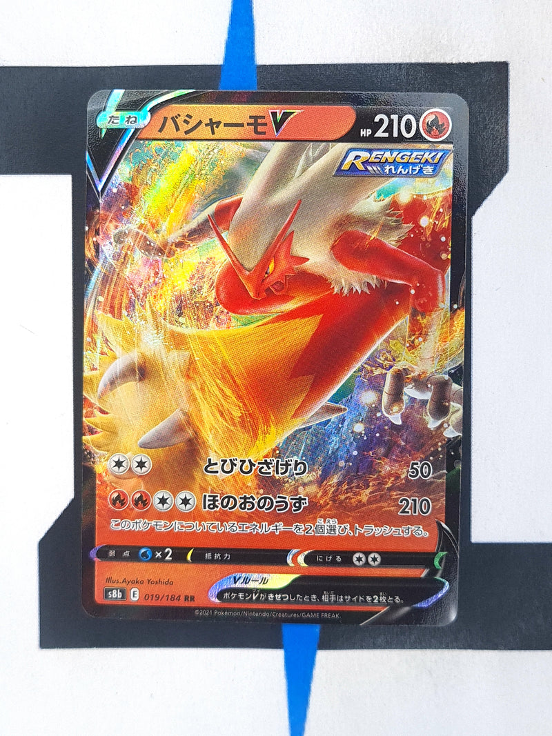 Blaziken V s8b 019 JP NM