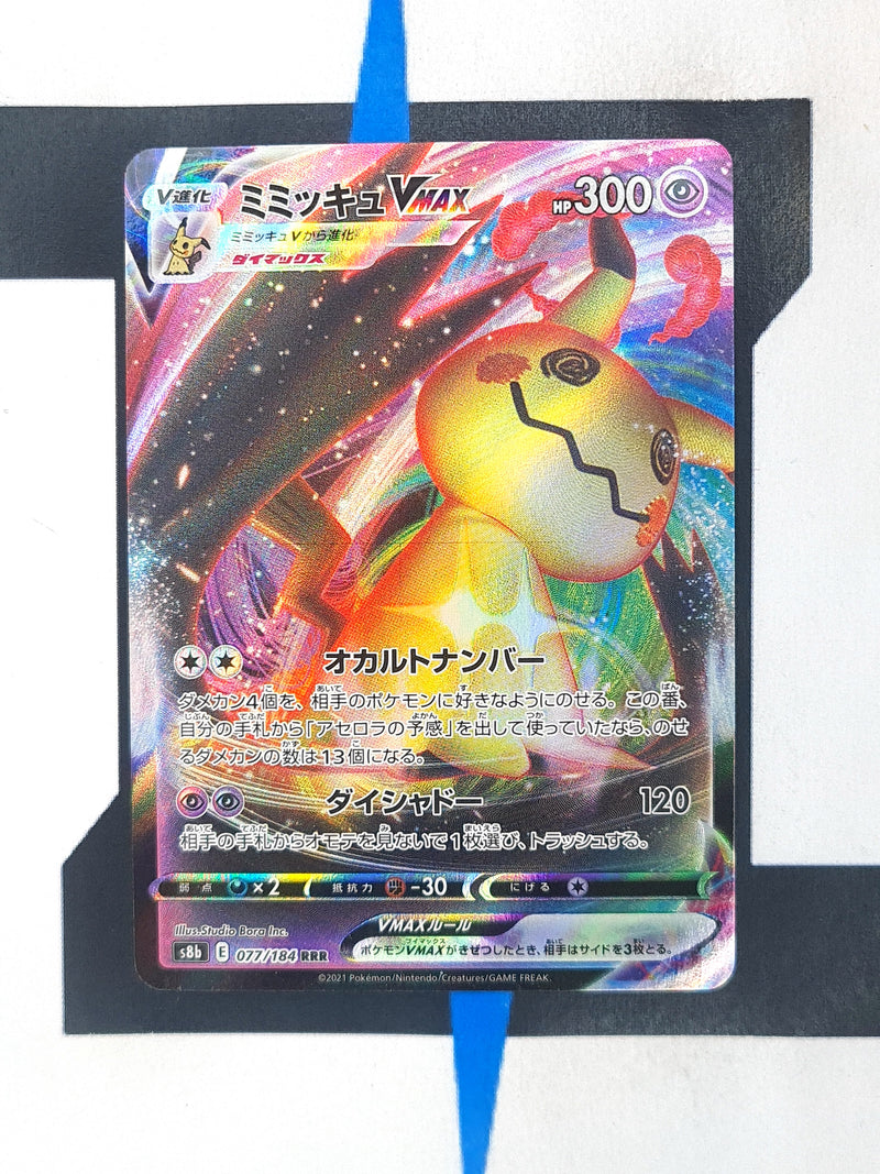 Mimikyu VMAX s8b 077 JP NM