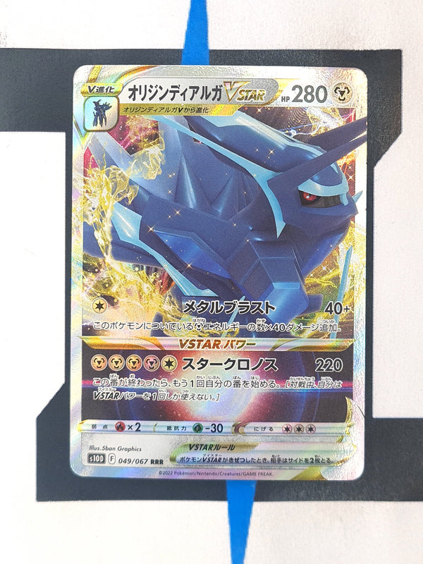 Origin Dialga VSTAR s10D 049 JP NM