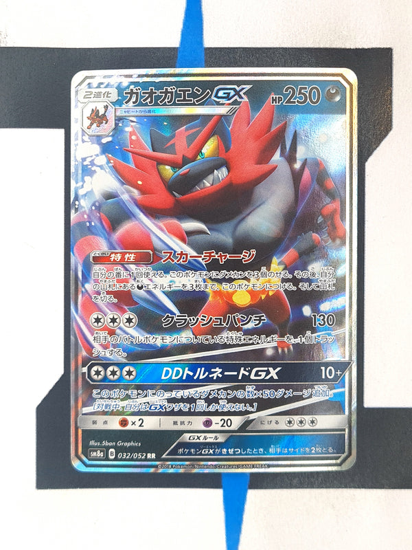 Incineroar GX sm8a 032 JP NM