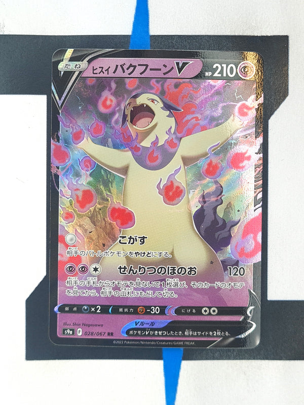 Hisuian Typhlosion V s9a 028 JP NM