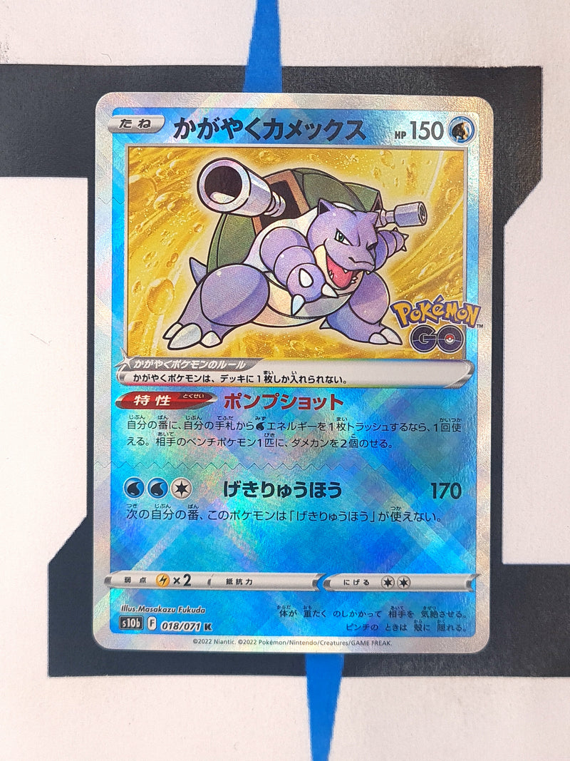 Radiant Blastoise s10b 018 JP NM