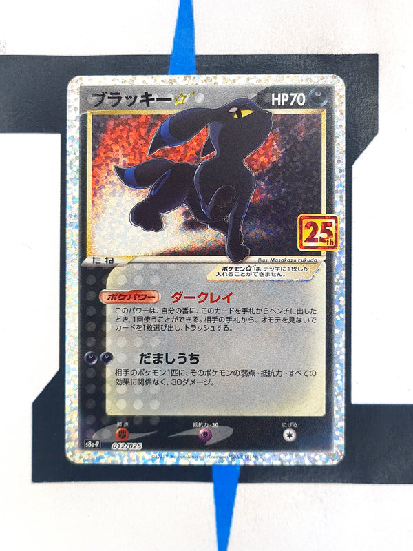 Umbreon s8a-P 012 JP NM