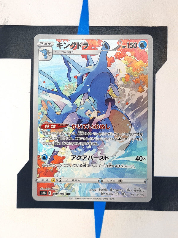 Kingdra s8b 190 JP NM