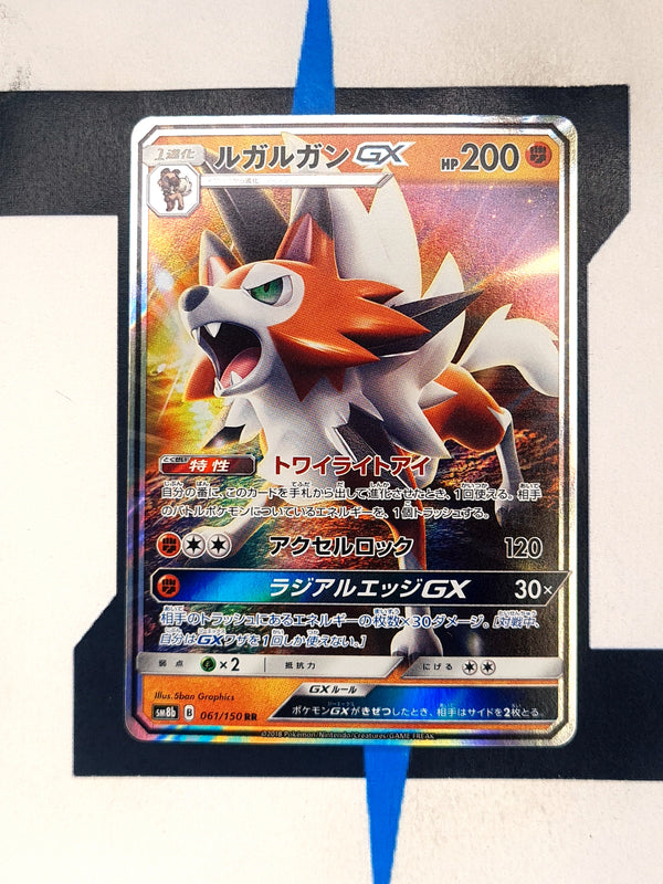 Lycanroc GX sm8b 061 JP NM