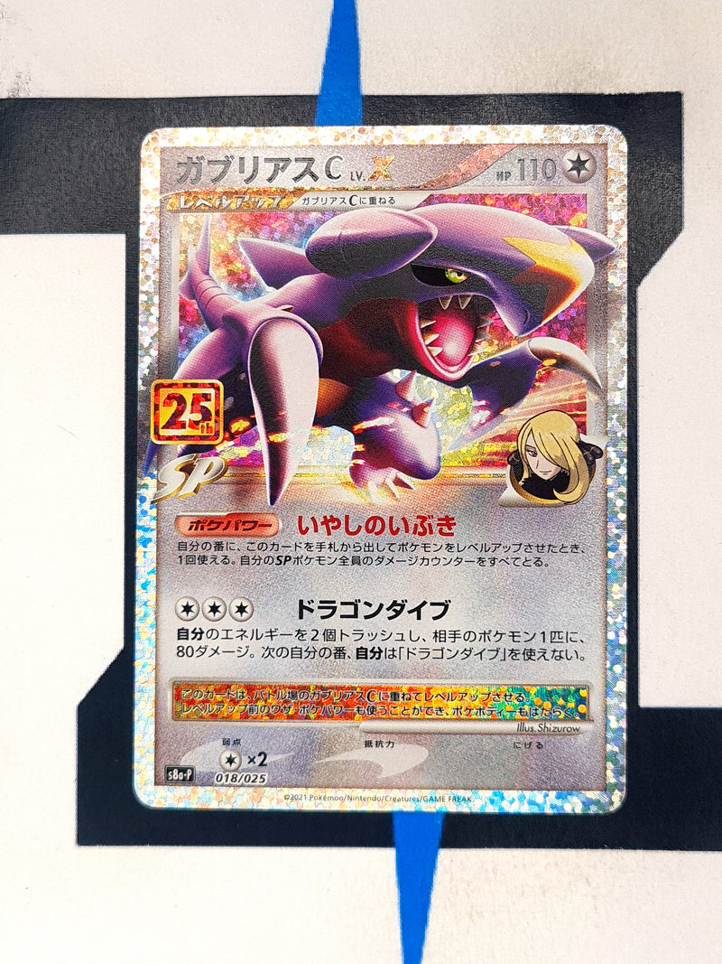 Garchomp Lv.X s8a-P 018 JP NM