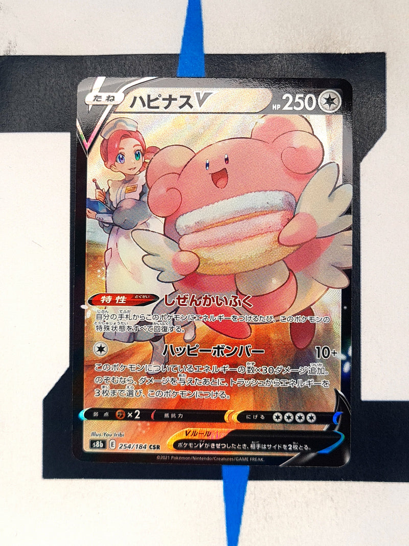 Blissey V s8b 254 JP NM