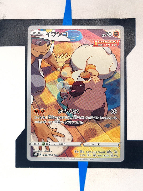 Rockruff s8b 202 JP NM