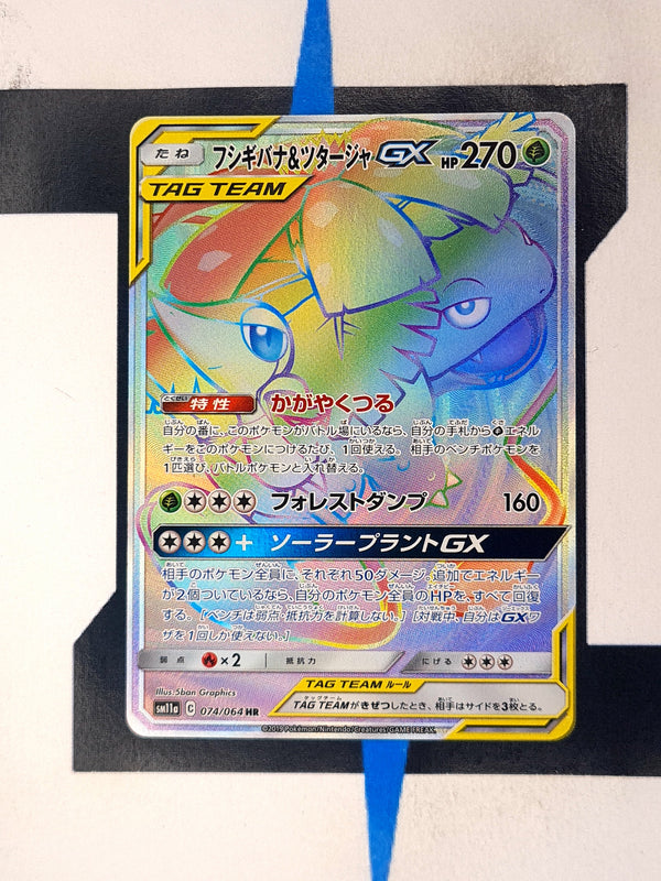 Blastoise & Piplup GX sm11a 076 JP NM