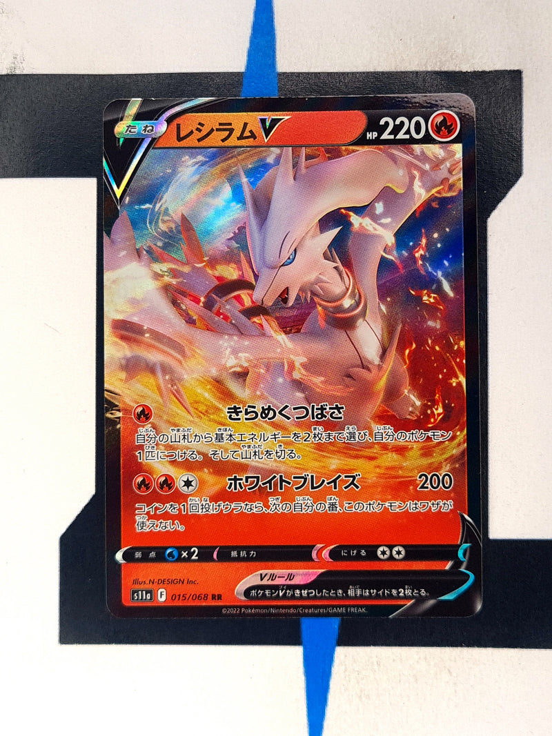 Reshiram V s11a 015 JP NM