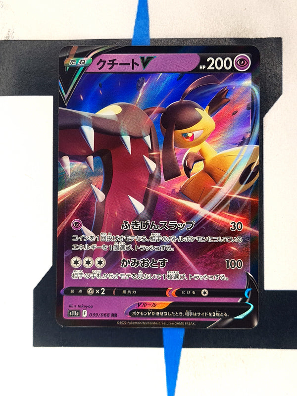 Mawile V s11a 039 JP NM