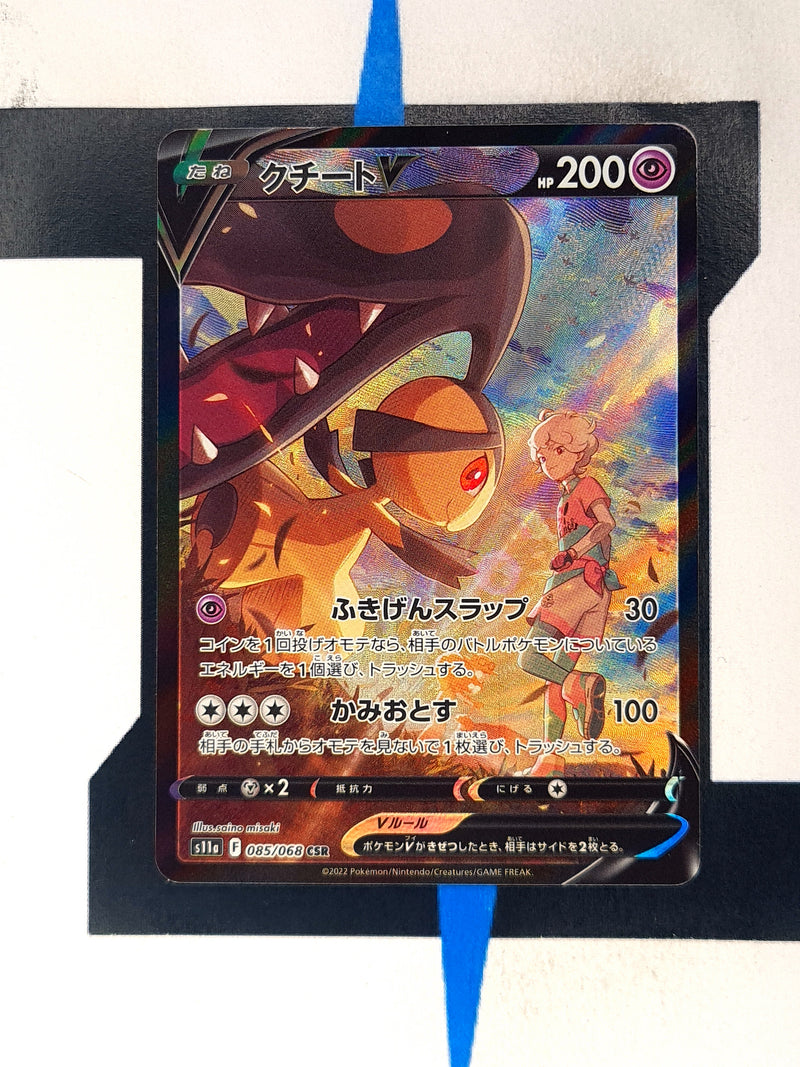 Mawile V s11a 085 JP NM