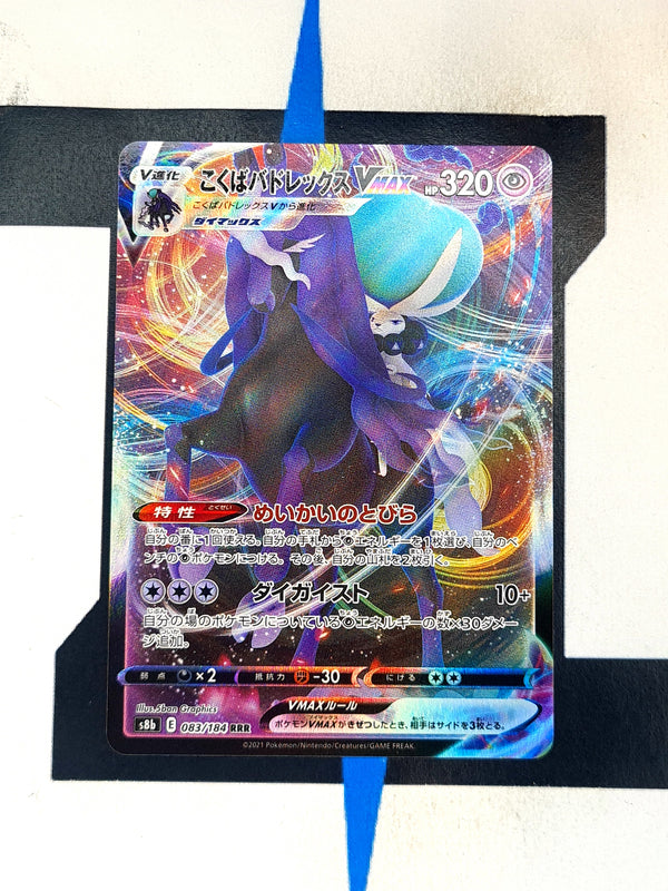 Shadow Rider Calyrex VMAX s8b 083 JP NM