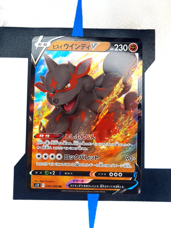 Hisuian Arcanine V s12 046 JP NM