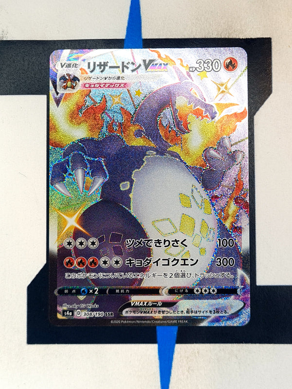 Reshiram s4a 21 JP NM