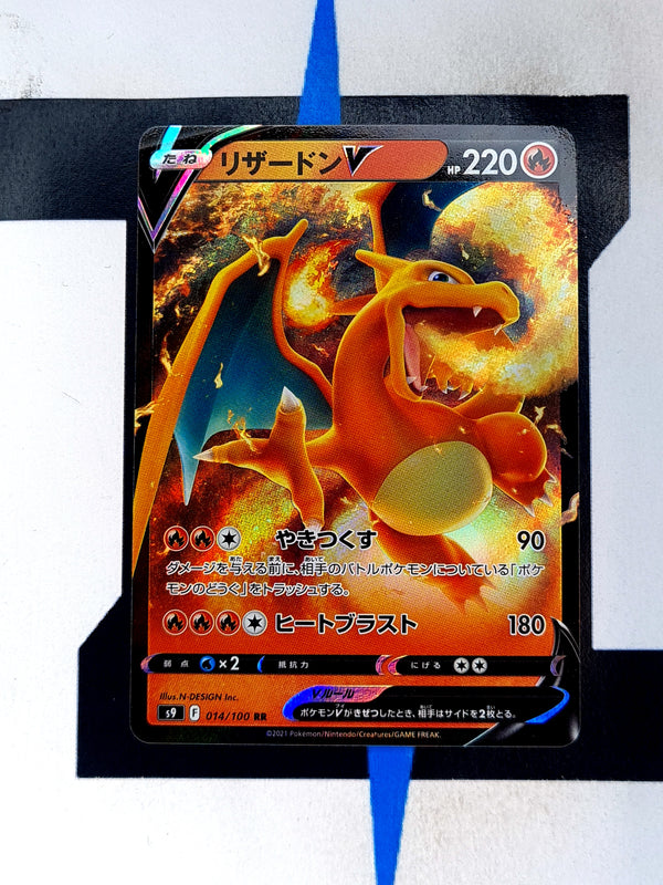 Charizard V s9 014 JP NM