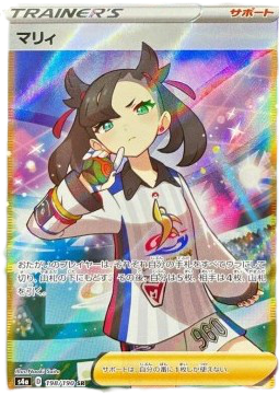 Pokemon Karte Marnie (s4a 198) aus dem Set Shiny V Star