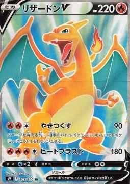 Pokemon Karte Charizard V (s9 102) aus dem Set Star Birth