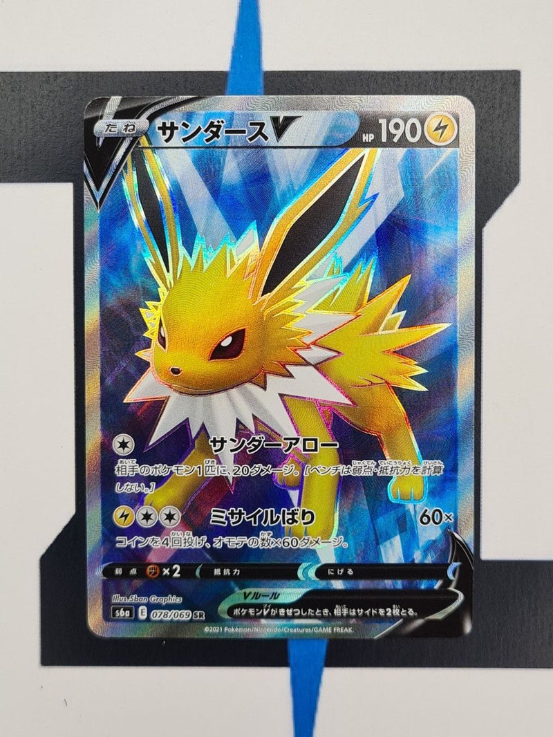 Jolteon V s6a 078 JP NM