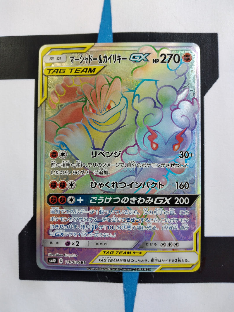 Marshadow & Machamp GX sm10 110 JP NM