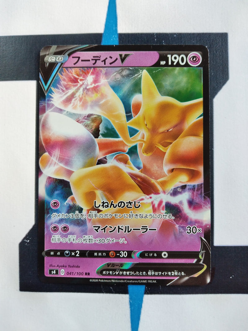 Alakazam V s4 041 JP NM