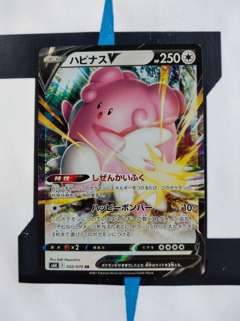 Blissey V s6k 052 JP NM