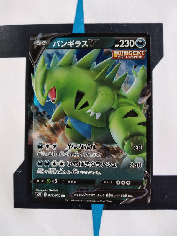 Tyranitar V s5I 46 JP NM